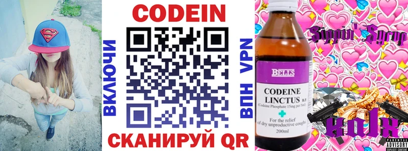 даркнет сайт  Гремячинск  нарко площадка клад  Codein напиток Lean (лин) 