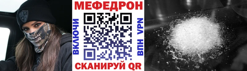 МЯУ-МЯУ мука  что такое наркотик  Гремячинск 