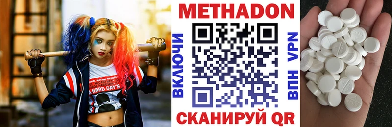 Метадон methadone  Гремячинск 